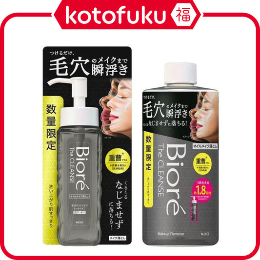 Kao Biore The Cleanse Oil Makeup Remover Plus 190ml Bottle / 280ml Refill