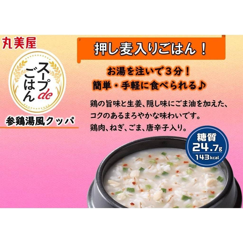 Marumiya Instant Soup de Rice Cup Series