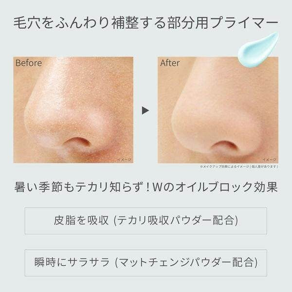 Ettusais Face Edition Primer - Oily Skin / Very Oily Skin (5.5mL)