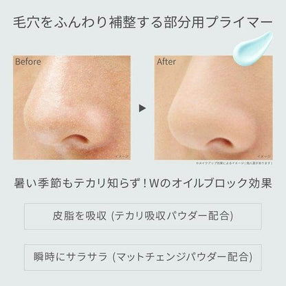 Ettusais Face Edition Primer - Oily Skin / Very Oily Skin (5.5mL)