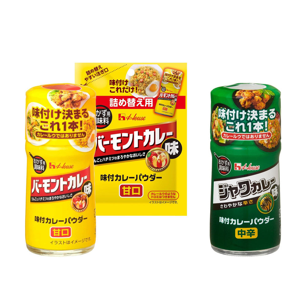 House Seasoned Curry Powder - Vermont Curry / Java Curry (56g / 45g Refill)