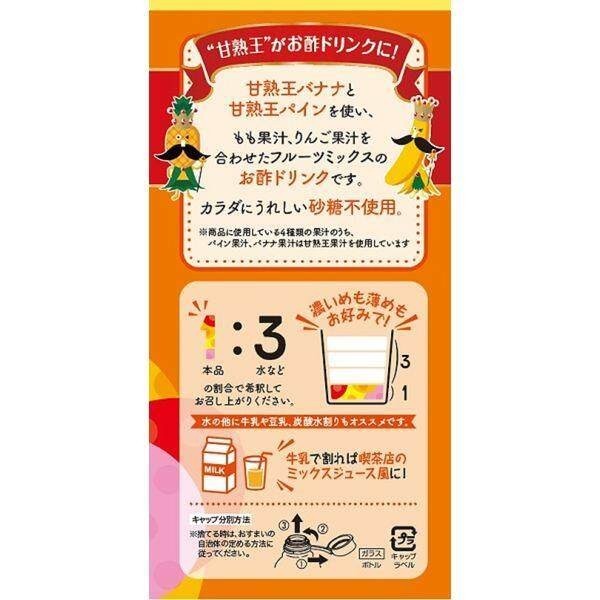 Yamamori Sweet Ripe King Fruit Black Vinegar Mix 500ml