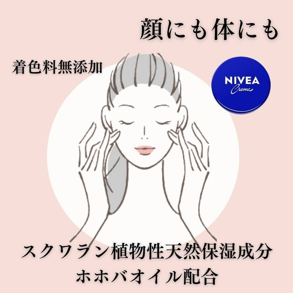 Nivea Creme Moisturizer (50g / 169g)