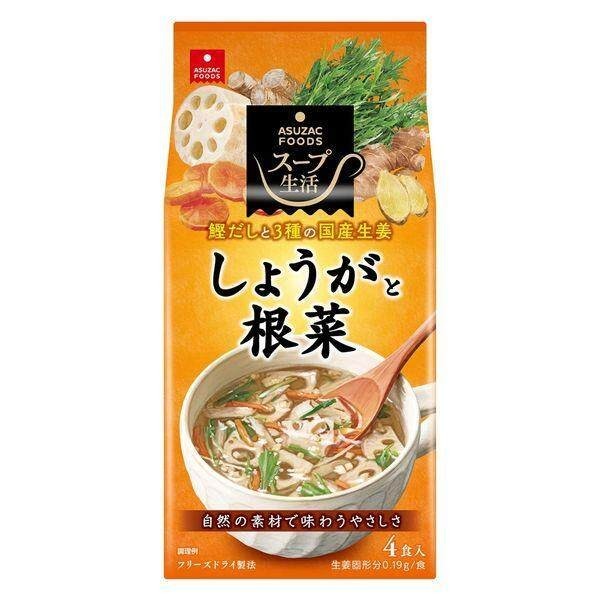 Aszak Soup Life Gold Onion Soup / Ginger and Root Vegetable Soup / Clam Soup / Luxurious Yuba Soup (4 servings)