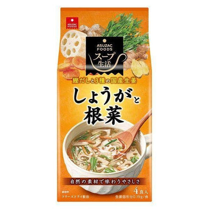Aszak Soup Life Gold Onion Soup / Ginger and Root Vegetable Soup / Clam Soup / Luxurious Yuba Soup (4 servings)