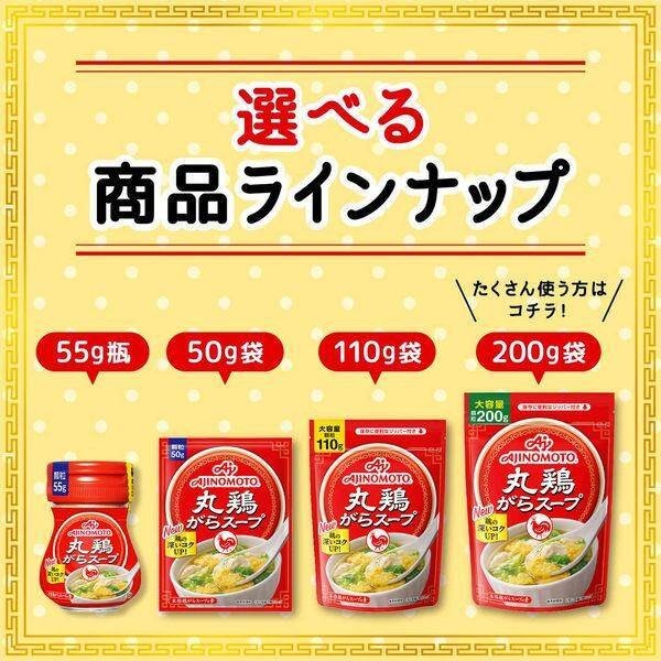 Ajinomoto Whole Chicken Broth 55g Bottle / 200g Pack