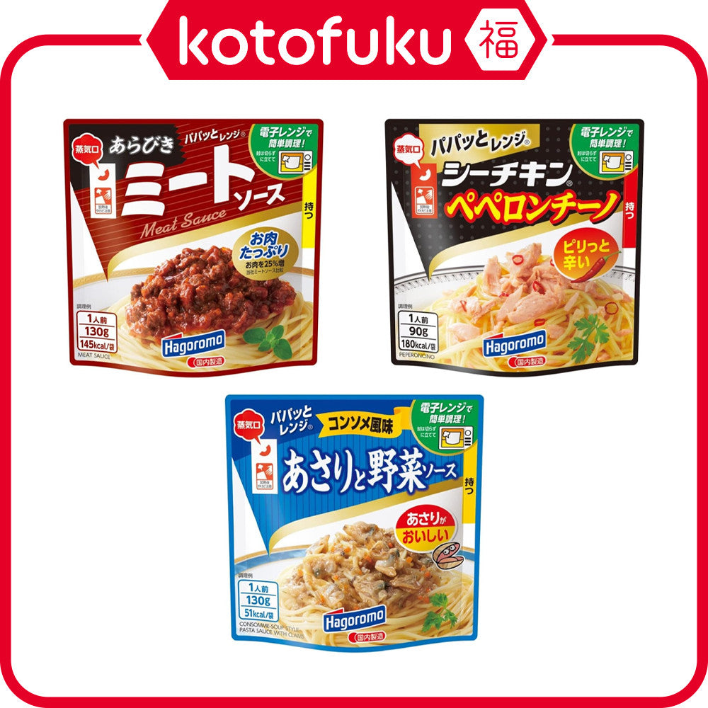 Hagoromo Foods Instant Pasta Sauce Series