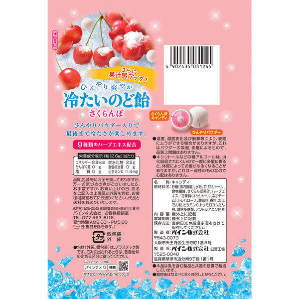 Pine Cooling Cherry Candy (60g)