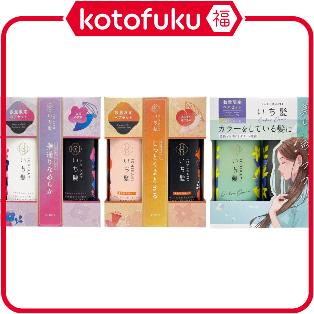 Kracie Ichikami Shampoo + Conditioner Soft Smooth Care / Intense W Moisturizing Care / Color Care 480ml+480g