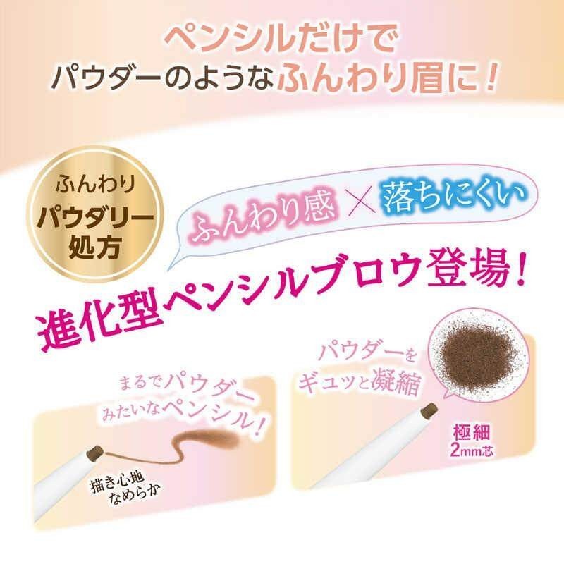 Sana New Born Powder Pencil - EX03 Caramel Brown (0.1g)