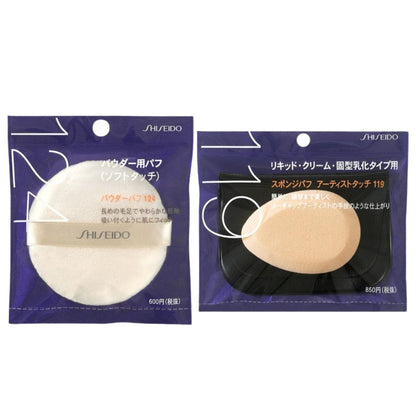 Shiseido Sponge Puff Series