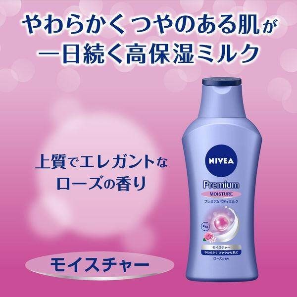 Nivea Premium Body Milk - Enrich / Moisture / Whitening / Repair