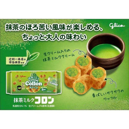 Glico Matcha Milk Cream Collon Waffle Biscuit (8 Bags)