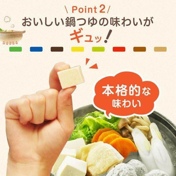 Ajinomoto Hot Pot Cube Sea Bream and Scallop / Chicken Broth and Salt (8 Pouches; 1 Pack)