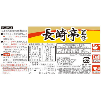 Marutai Nagasaki Tei Instant Noodle Cup (112g)