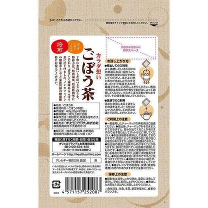 Orihiro Diet Burdock Tea 20 Packets