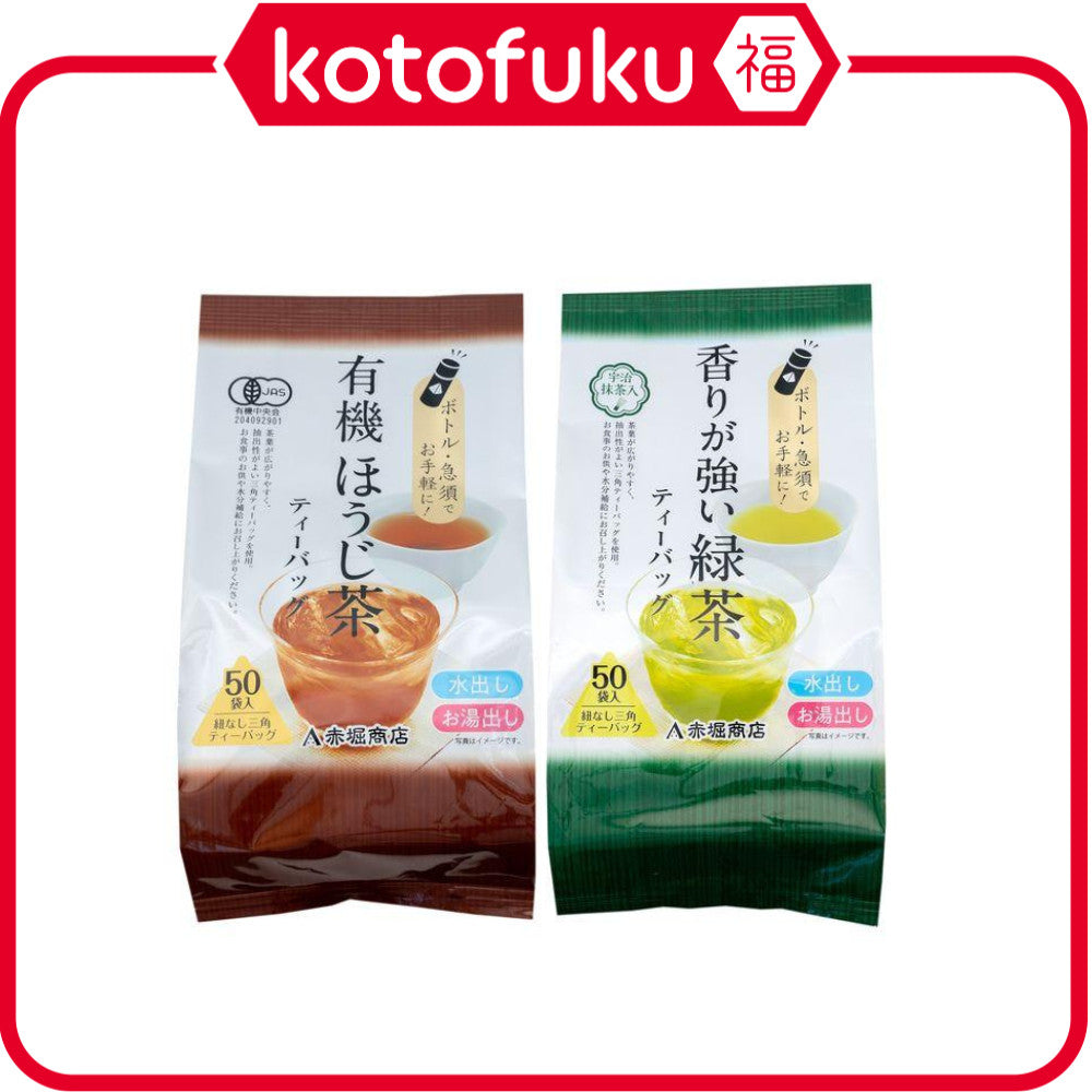 Akabori Fragrant Ryokucha Green Tea Teabags with Uji Matcha / Organic Hojicha Teabags (1 Bag, 50 Teabags)