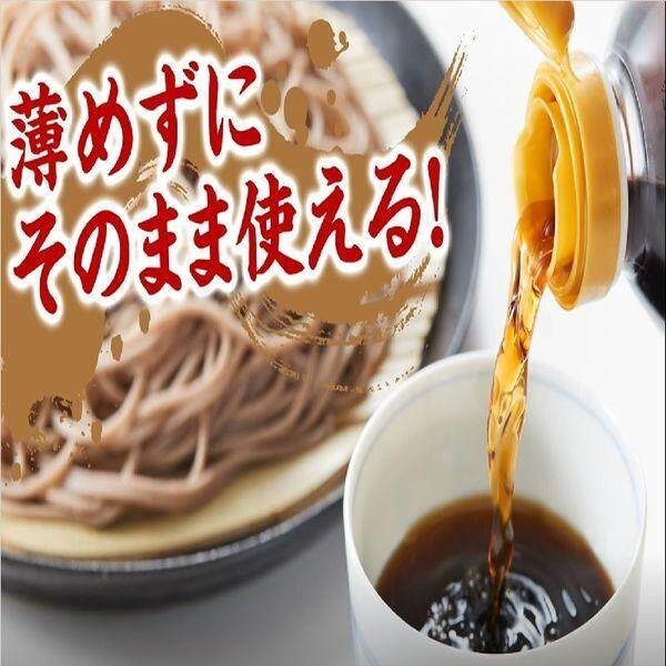 Yamaki Straight Somen Soup 500ml / Straight Soba Soup 500ml