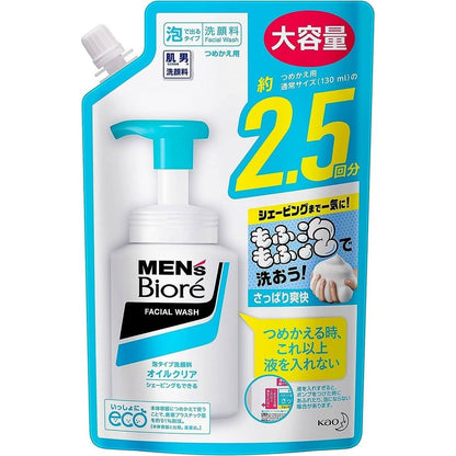 Kao Men's Biore Foaming Face Wash - Acne Care / Oil Clear (150mL / 330mL Refill)