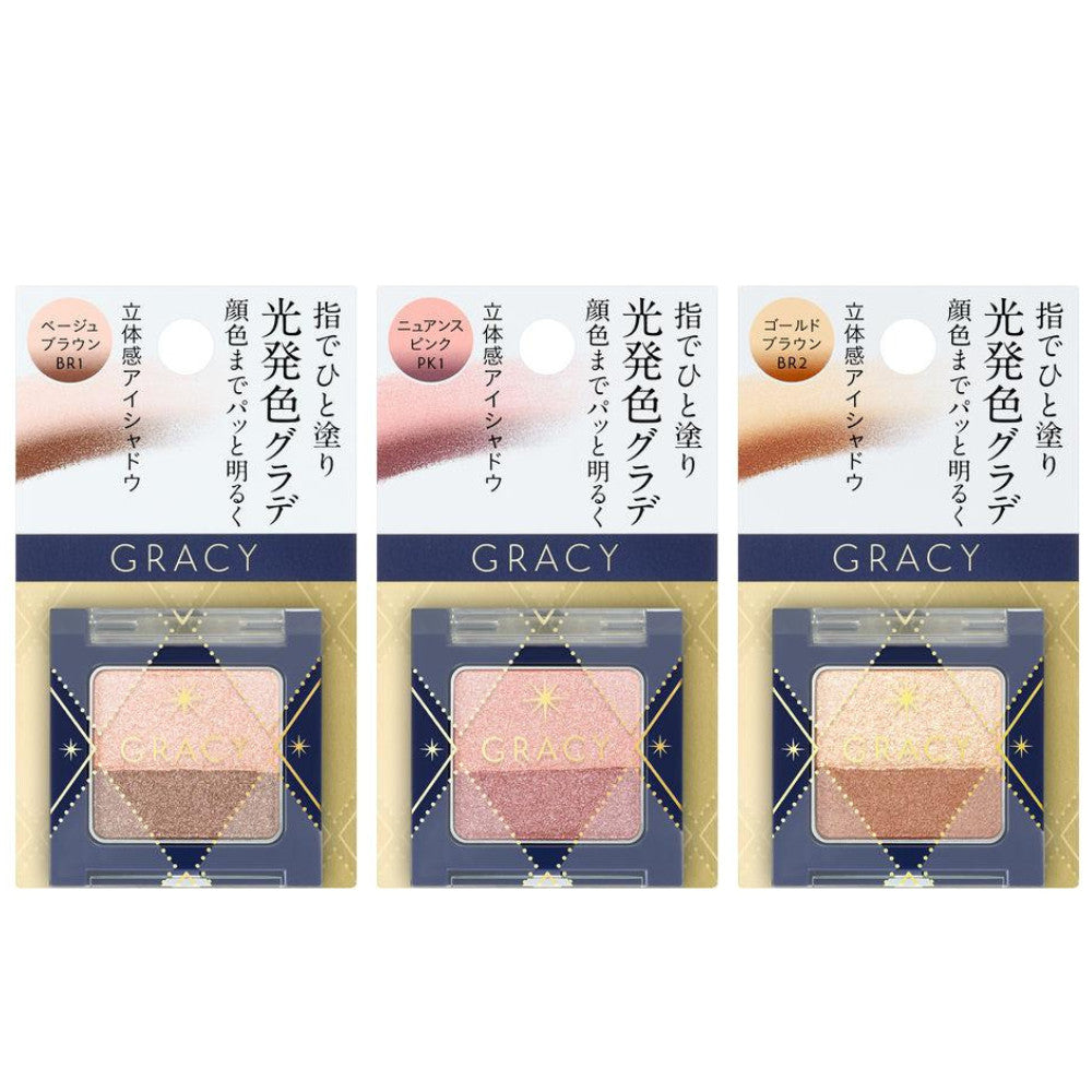 Shiseido Integrate Gracy Finger Gradient Eyeshadow BR1 (Beige Brown) / PK1 (Nuance Pink) / BR2 (Gold Brown) 2.2g