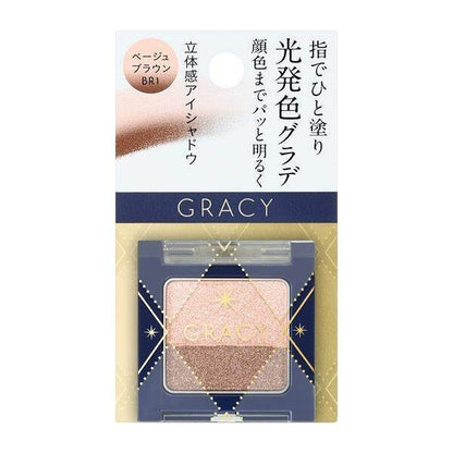 Shiseido Integrate Gracy Finger Gradient Eyeshadow BR1 (Beige Brown) / PK1 (Nuance Pink) / BR2 (Gold Brown) 2.2g