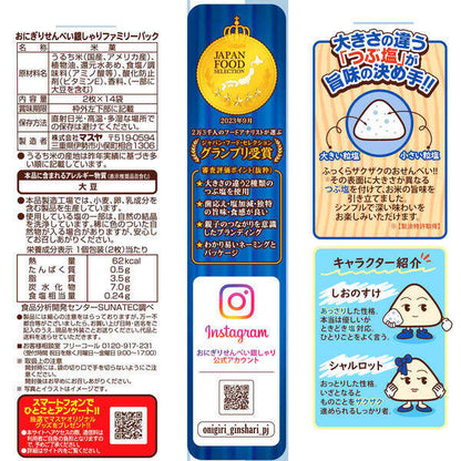 Masuya Onigiri Senbei Rice Crackers Ginshari Family Pack (28pcs)