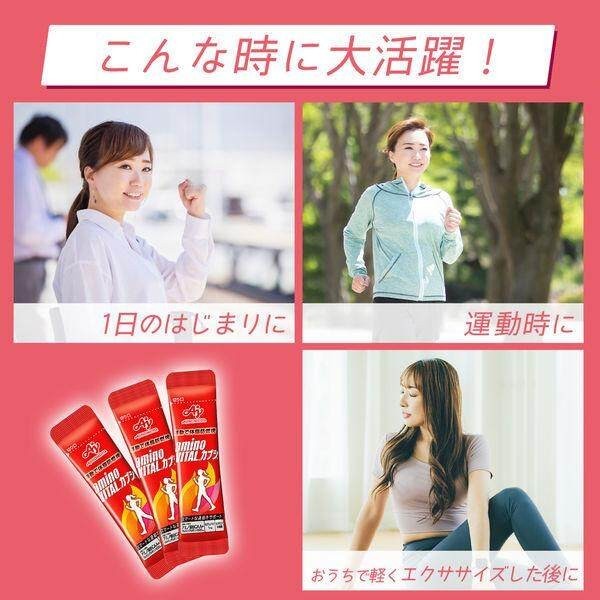 Ajinomoto Amino Vital Capsi Amino Acid Supplement 1 Box (21 Packs)