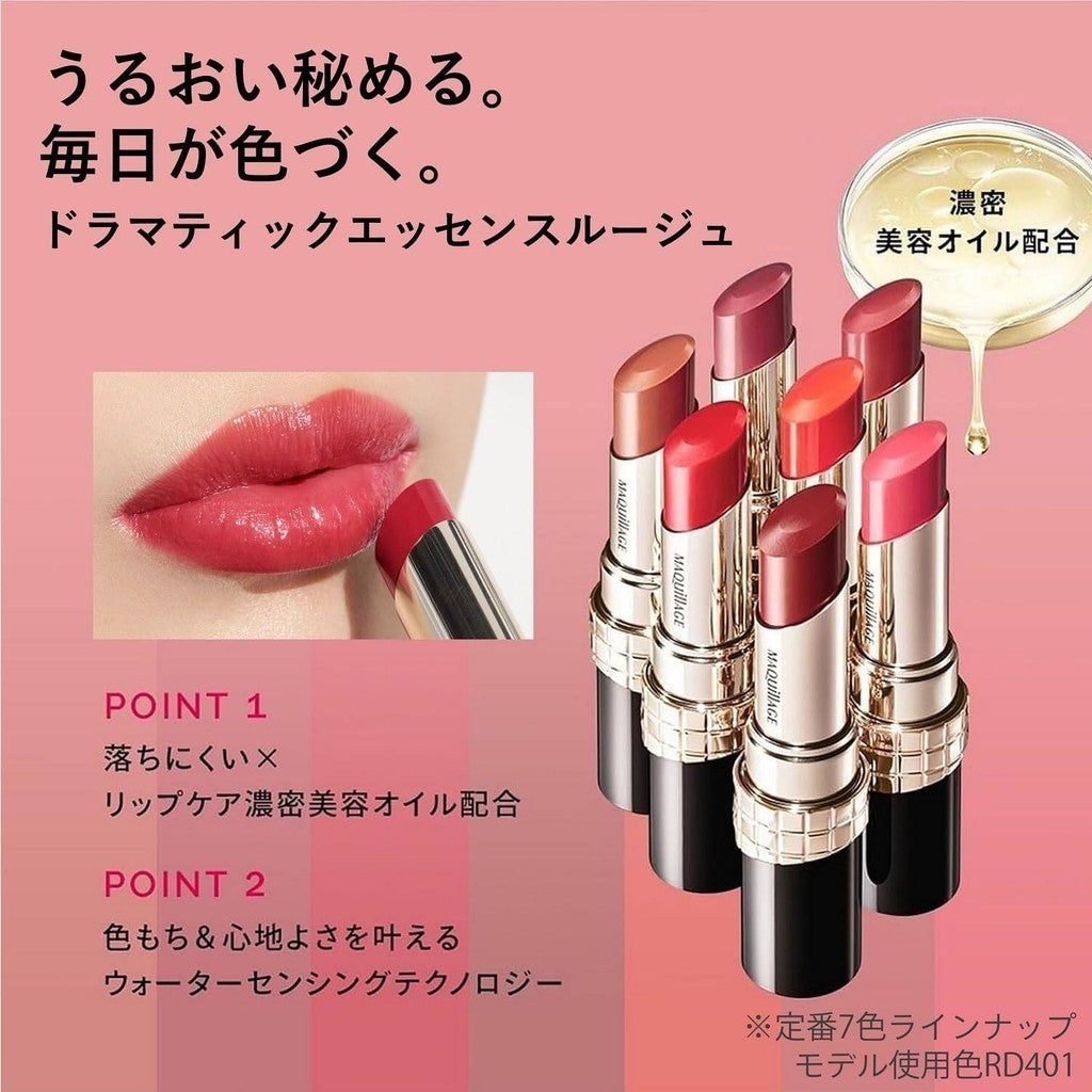 Shiseido MAQuillAGE Dramatic Essence Rouge - BE701 Whisper Talk (4g)