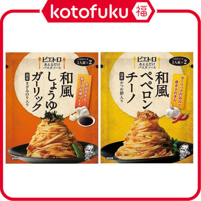 Pietro Just Add Pasta Sauce Japanese Style Soy Garlic 61g / Japanese Style Pepperoncino 62.6g