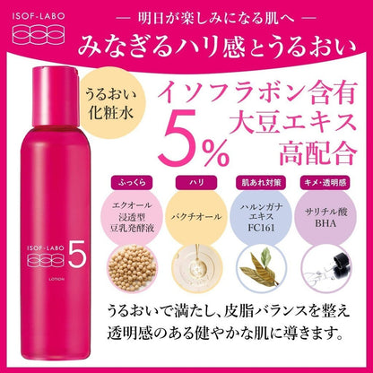 Meishoku Isof Labo - Lotion / Serum / Cream