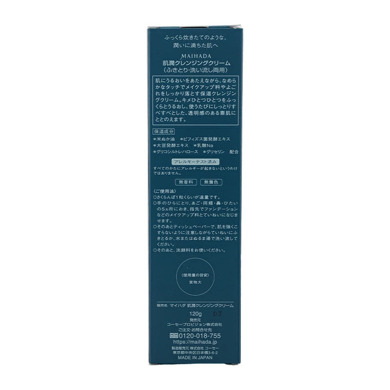 Kose Maihada Hadajun Makeup Remover Cleansing Cream (120g)