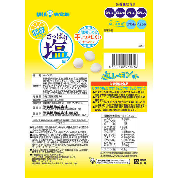 UHA Mikakuto Salt Lemon Hard Candy (64g)