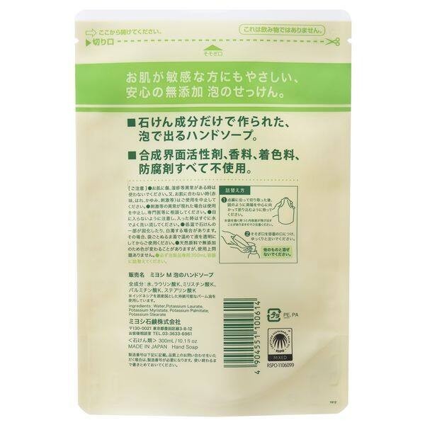 Miyoshi Foaming Hand Soap Refill (300mL)