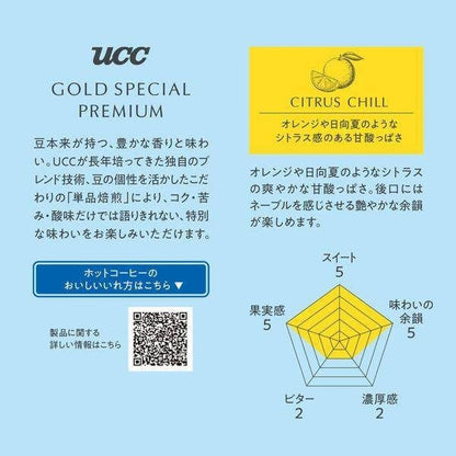 UCC Gold Special Premium Citrus Chill 1 Bag