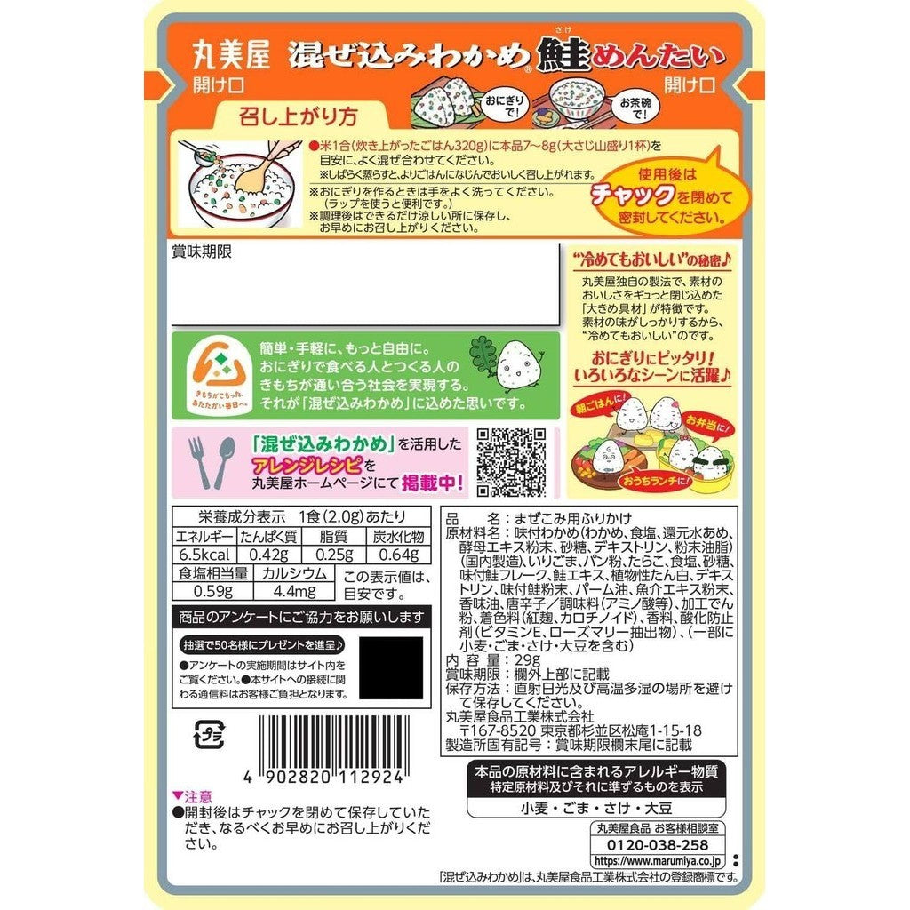 Marumiya Wakame Mix Furikake Rice Seasoning - Salmon & Cod Roe (29g)