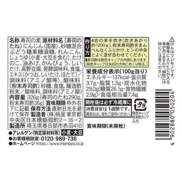 Momoya Gomoku Sushi Rice Flavoring 326g