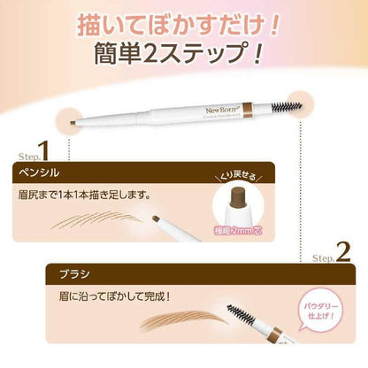 Sana New Born Powder Pencil - EX03 Caramel Brown (0.1g)