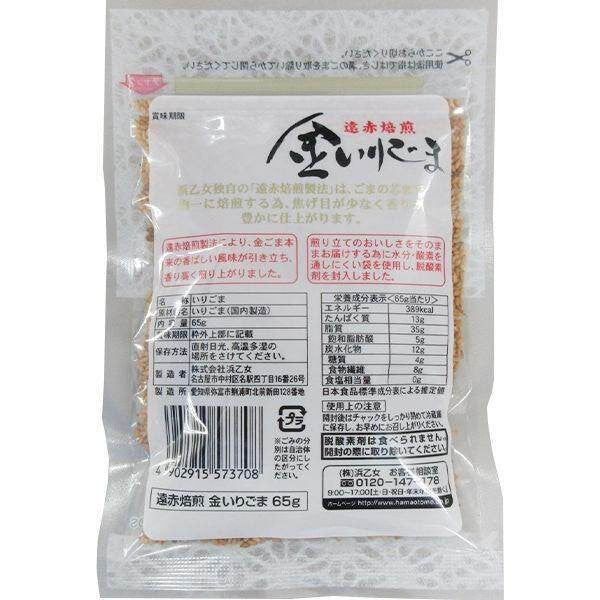 Hamaotome Gold Infrared Roasted Sesame Seeds 65g