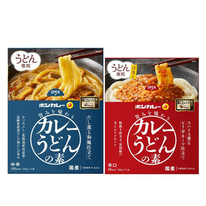 Otsuka Bon Curry Curry Udon Mix Medium Hot Japanese Soup Style / Hot Spicy Keema Style