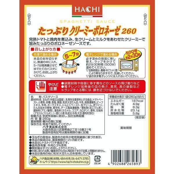 Hachi Full Creamy Bolognese Pasta Sauce (Serves 2; 260g)