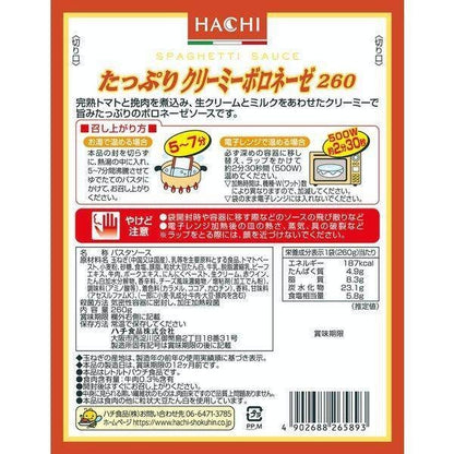 Hachi Full Creamy Bolognese Pasta Sauce (Serves 2; 260g)