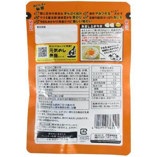 Hamaotome Mixed Devil's Rice / Fried Rice Style Grilled Pork Flavor 20g