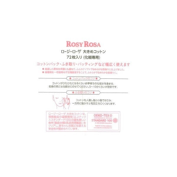 Chantilly Rosy Rosa Large Cotton Pads (72 sheets)