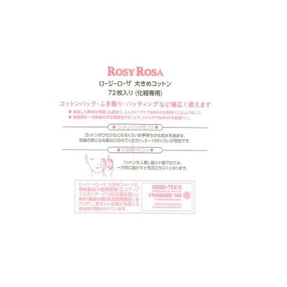 Chantilly Rosy Rosa Large Cotton Pads (72 sheets)