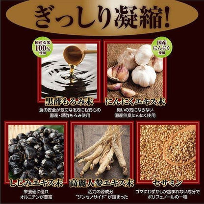 Orihiro Black Vinegar Garlic Ginseng Sesamin with Shijimi 30 Day Supplement 150 capsules