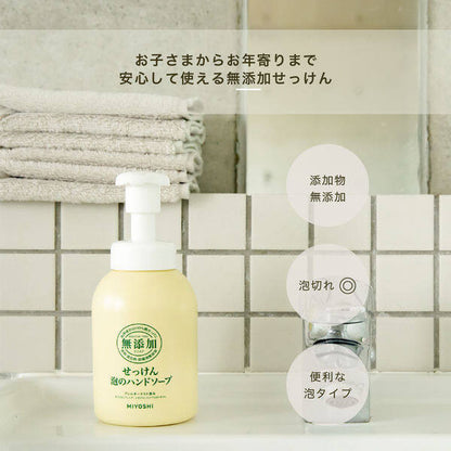 Miyoshi Foaming Hand Soap Refill (300mL)