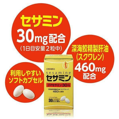 Orihiro Sesamin 30 Day Supplement 60 Capsules