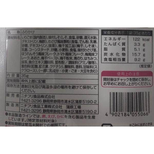 Nichifuri Ume Wasabi Furikake Seasoning (with Kishu Ume Plum and Izu Wasabi) 35g