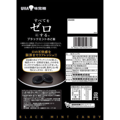 UHA Mikakuto Sugar Free Black Mint Candy (75g)