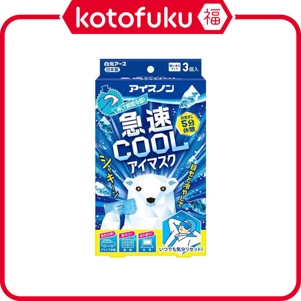 Hakugen Earth Icenon Rapid Cooling Eye Mask (3 sheets)